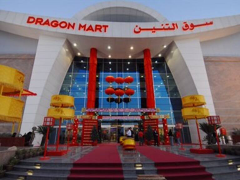 Reciben en Cancún solicitud de licencia de construcción del Dragon Mart
